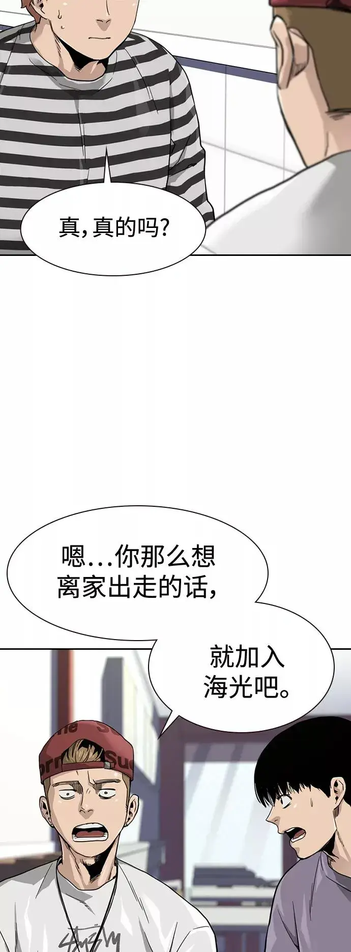 《街头生存手册》第35话图5