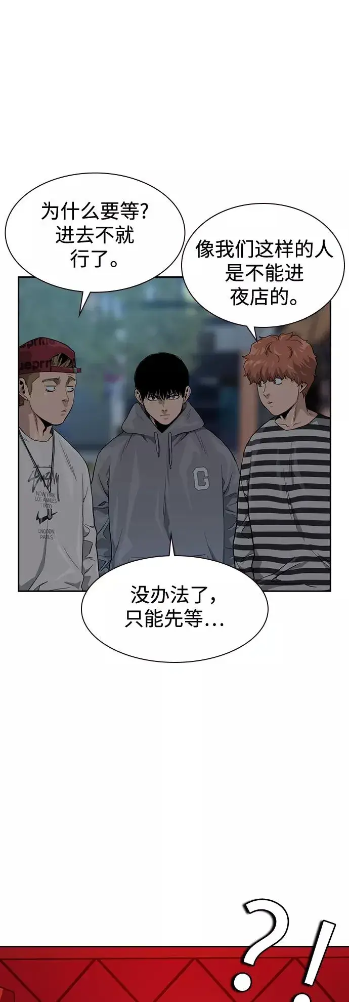 《街头生存手册》第35话图51