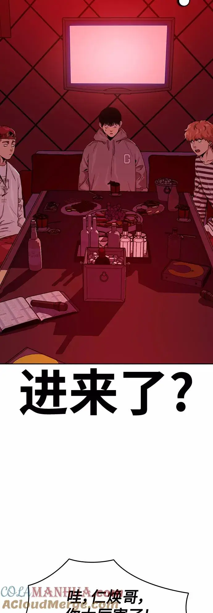 《街头生存手册》第35话图52