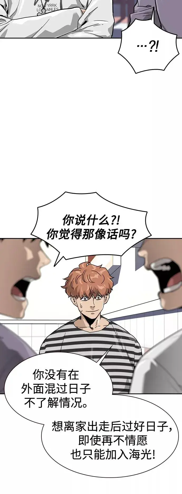 《街头生存手册》第35话图6