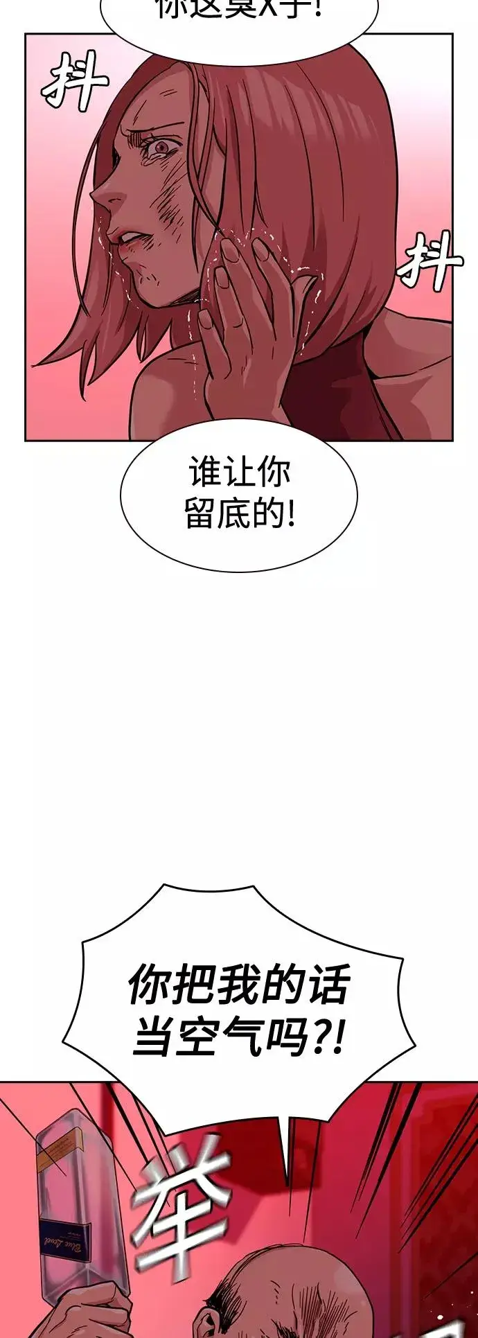 《街头生存手册》第35话图60