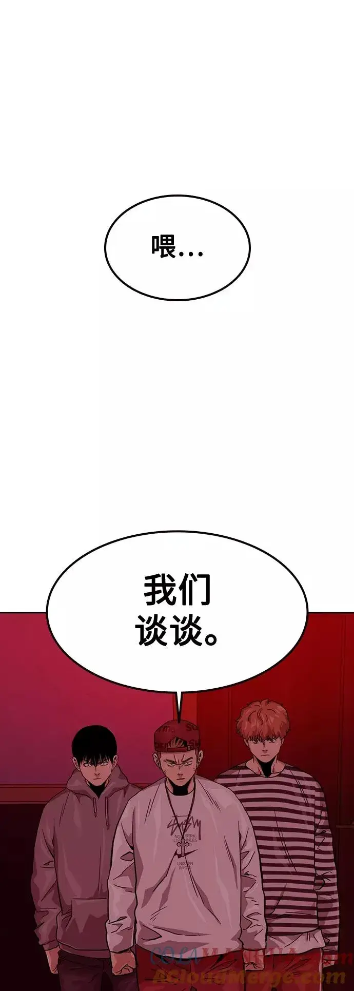 《街头生存手册》第35话图64