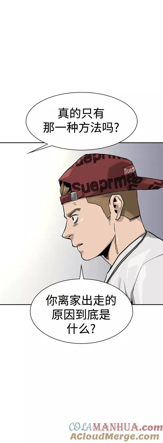 《街头生存手册》第35话图7