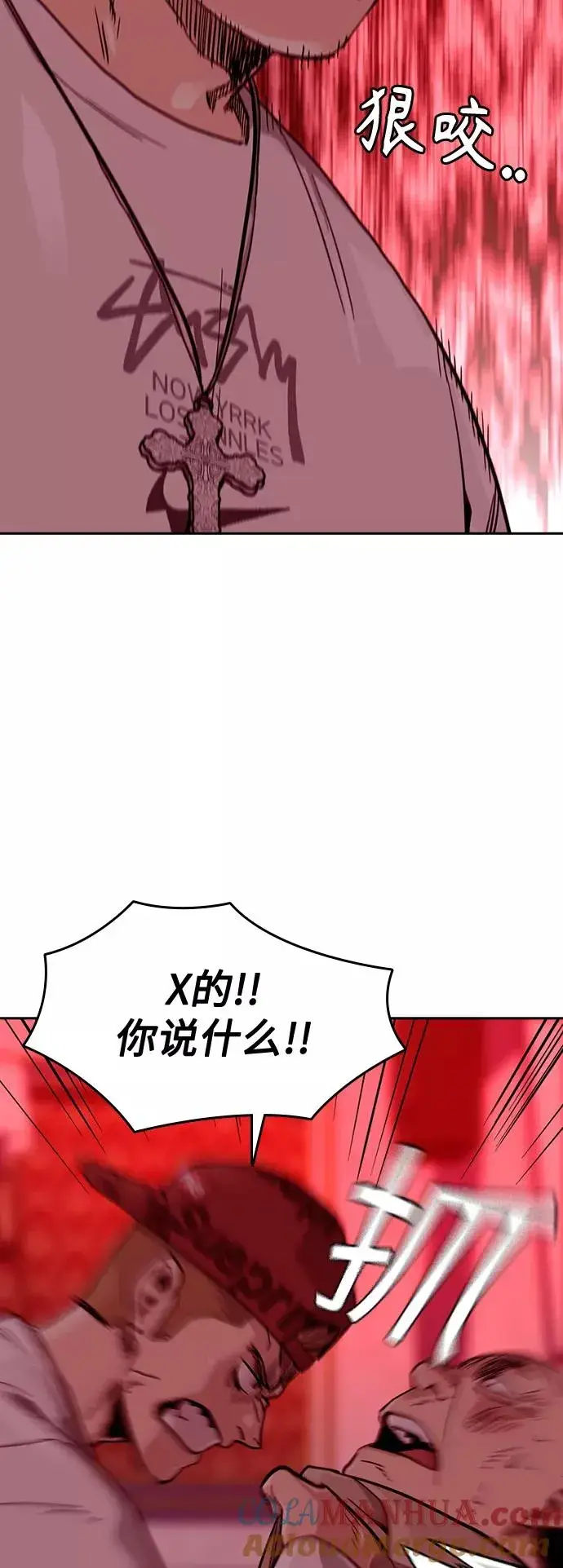 《街头生存手册》第35话图70