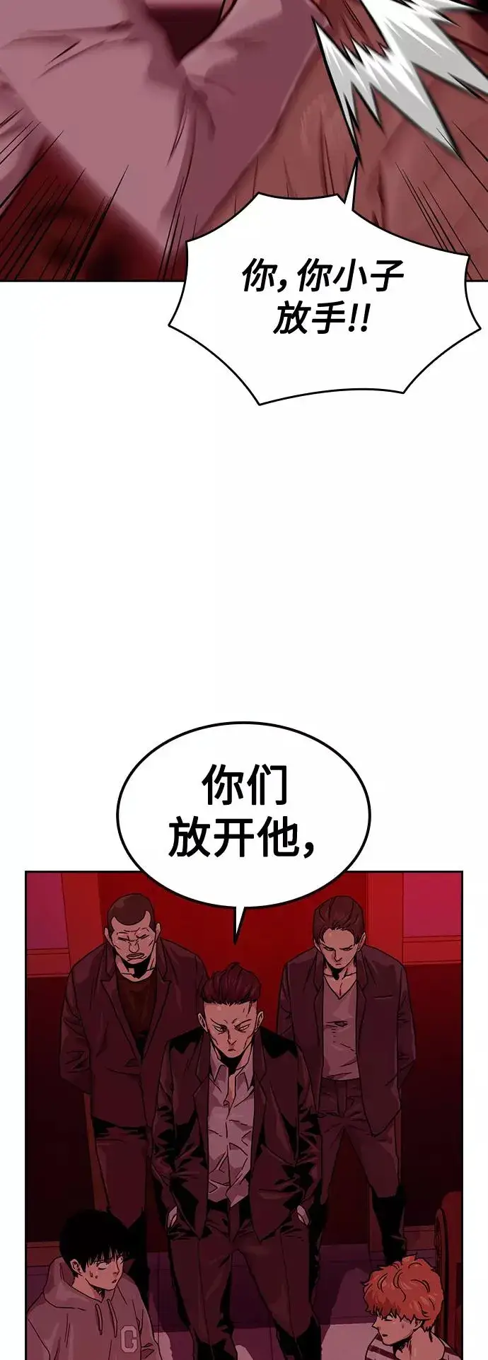《街头生存手册》第35话图71