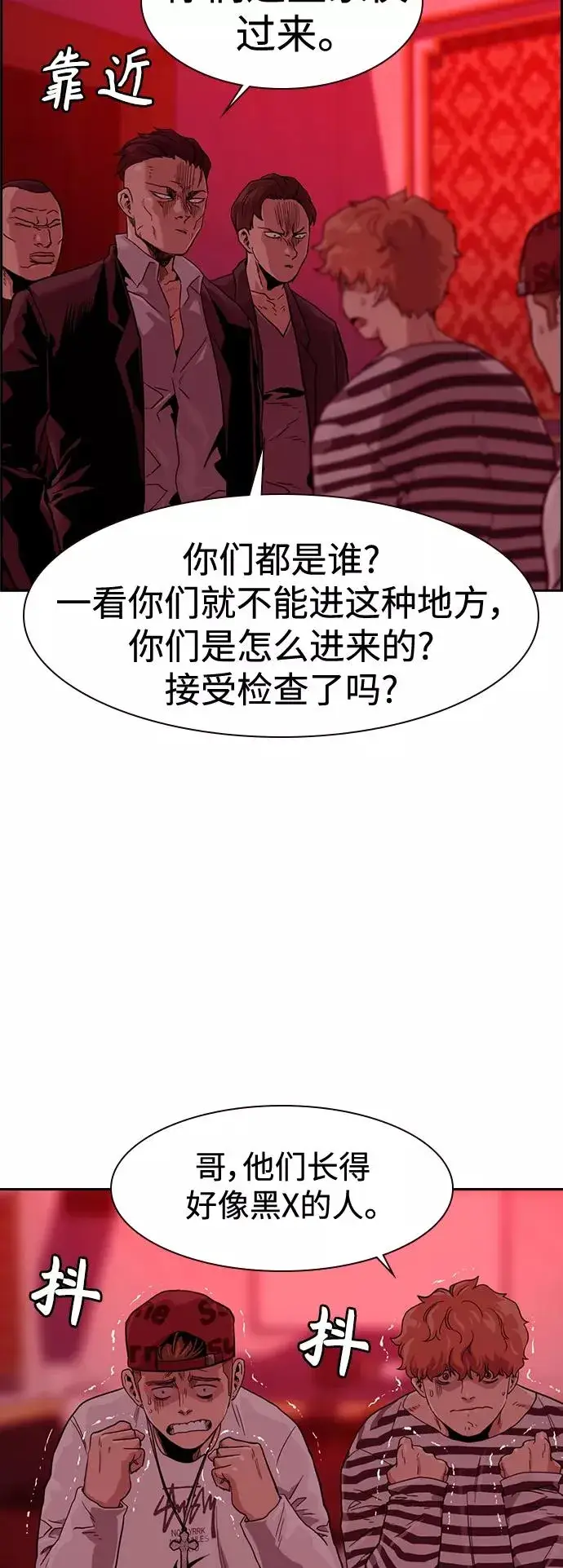 《街头生存手册》第35话图74