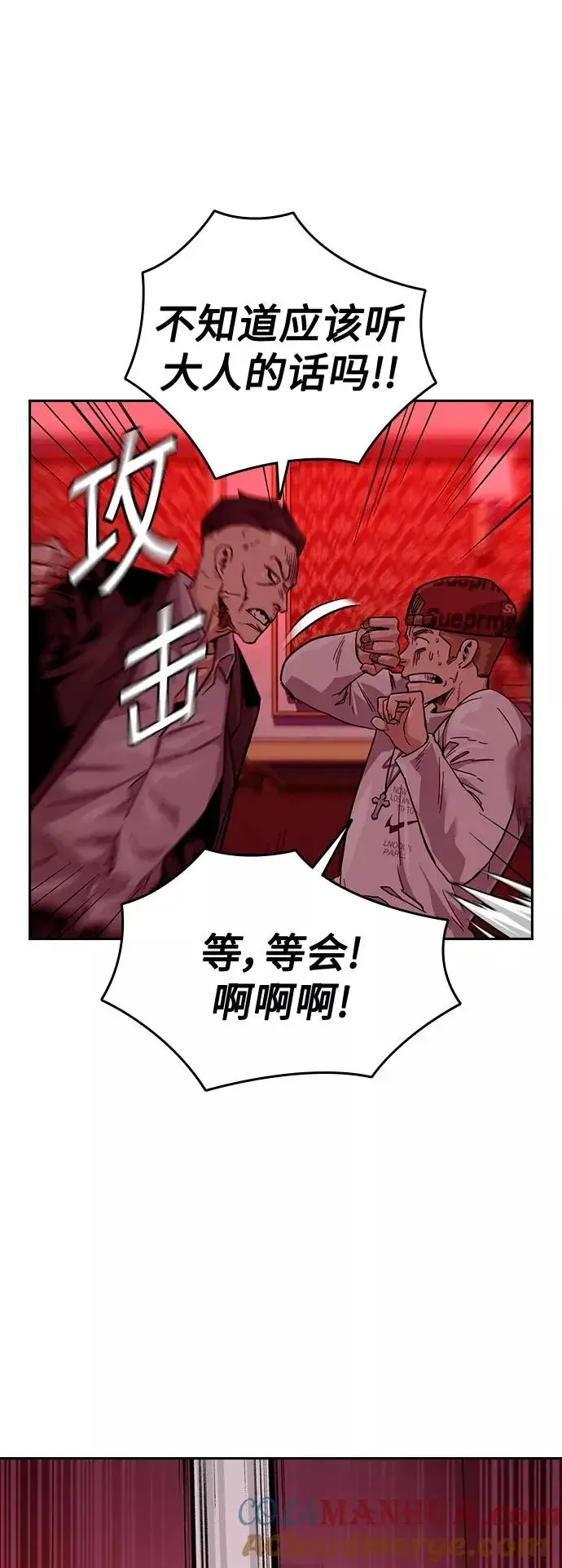 《街头生存手册》第35话图76