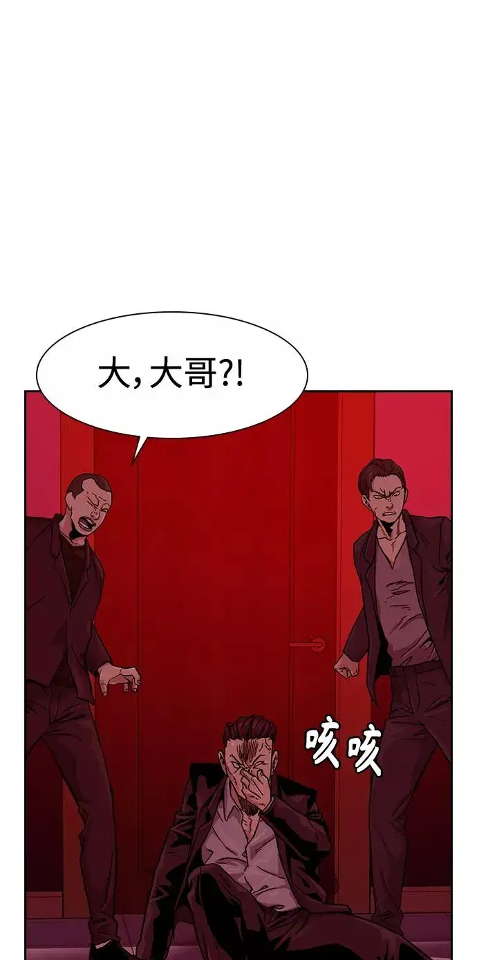 《街头生存手册》第35话图78