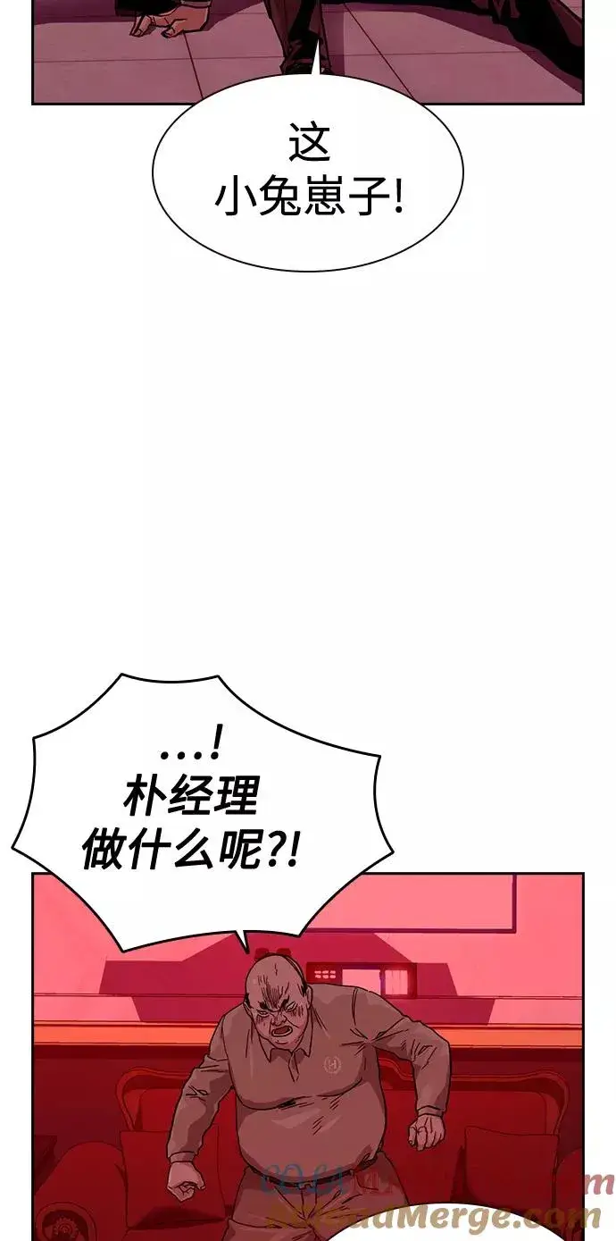 《街头生存手册》第35话图79