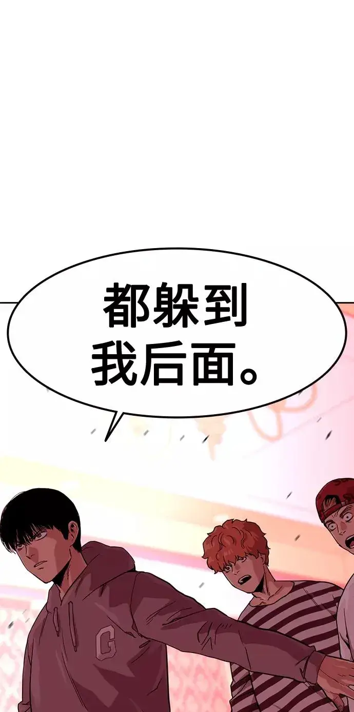 《街头生存手册》第35话图81