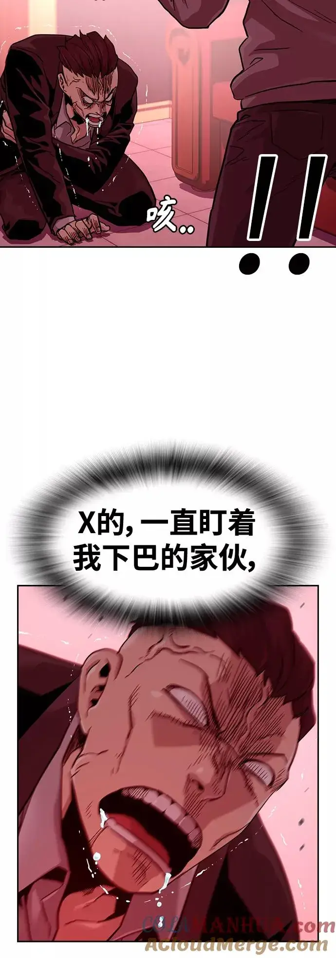 《街头生存手册》第36话图58