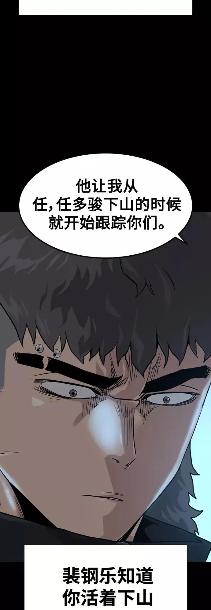 《街头生存手册》第41话图11