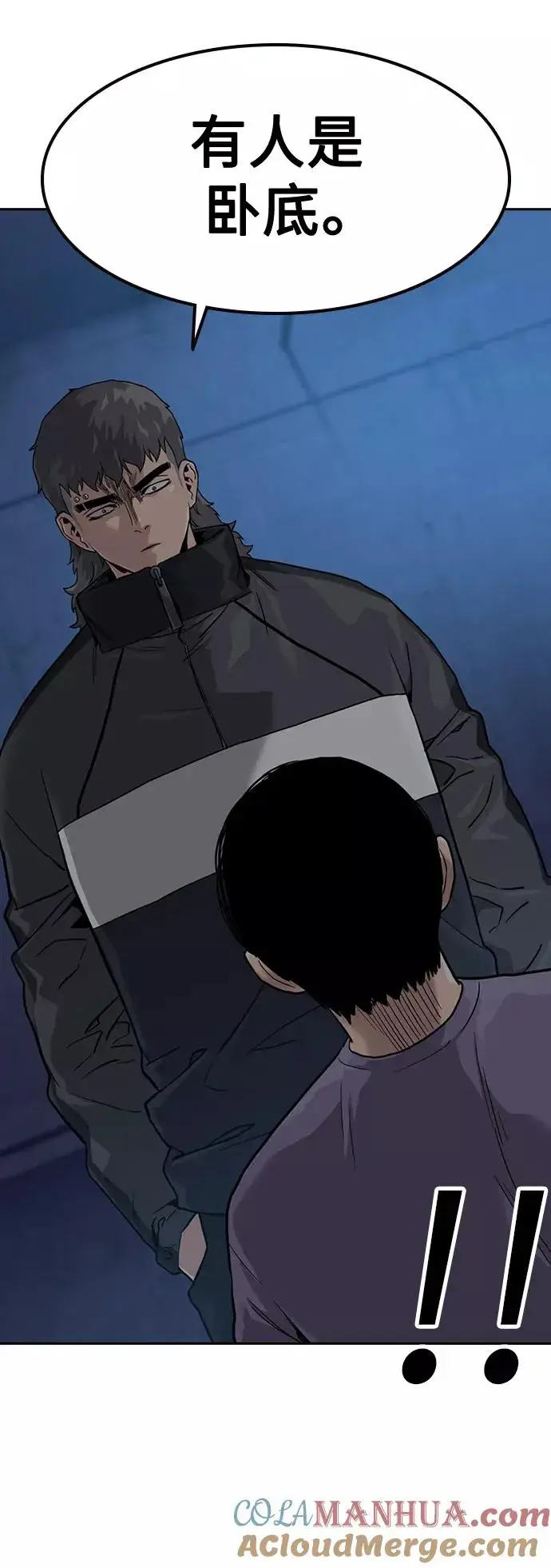 《街头生存手册》第41话图16