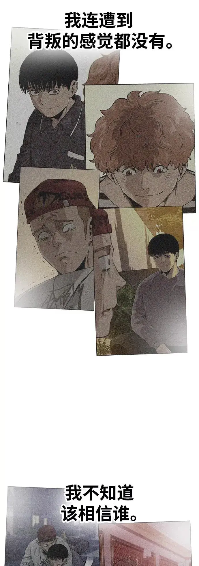 《街头生存手册》第41话图18