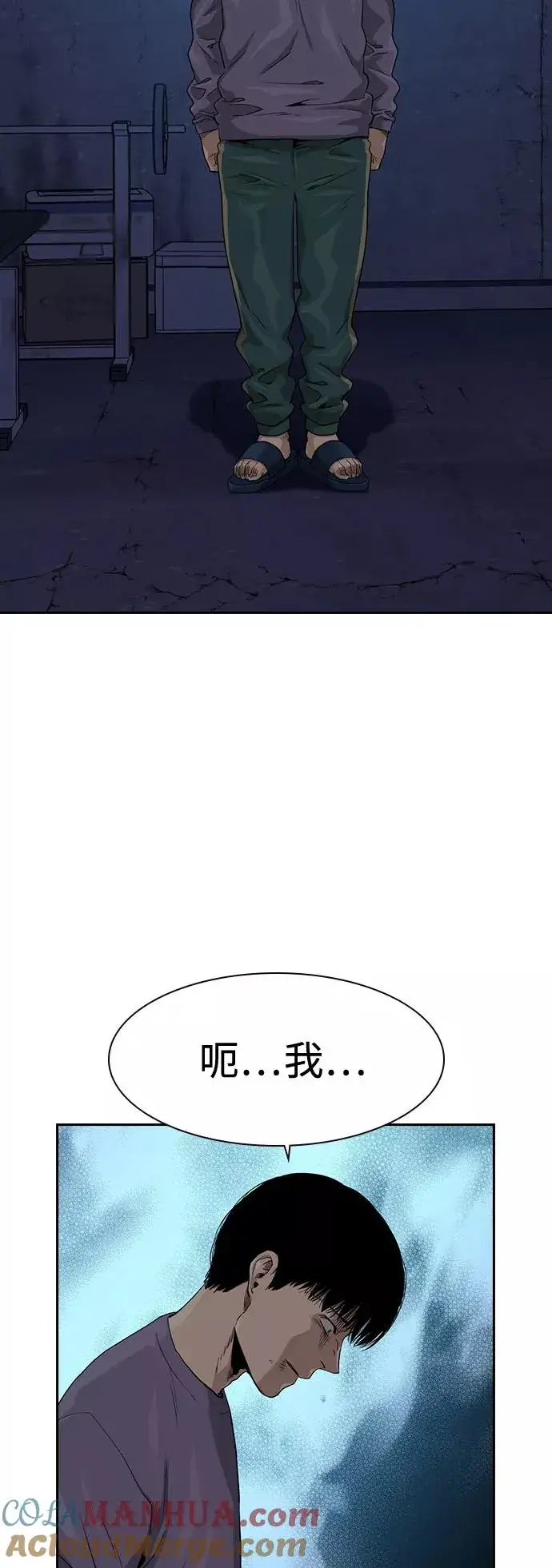 《街头生存手册》第41话图22