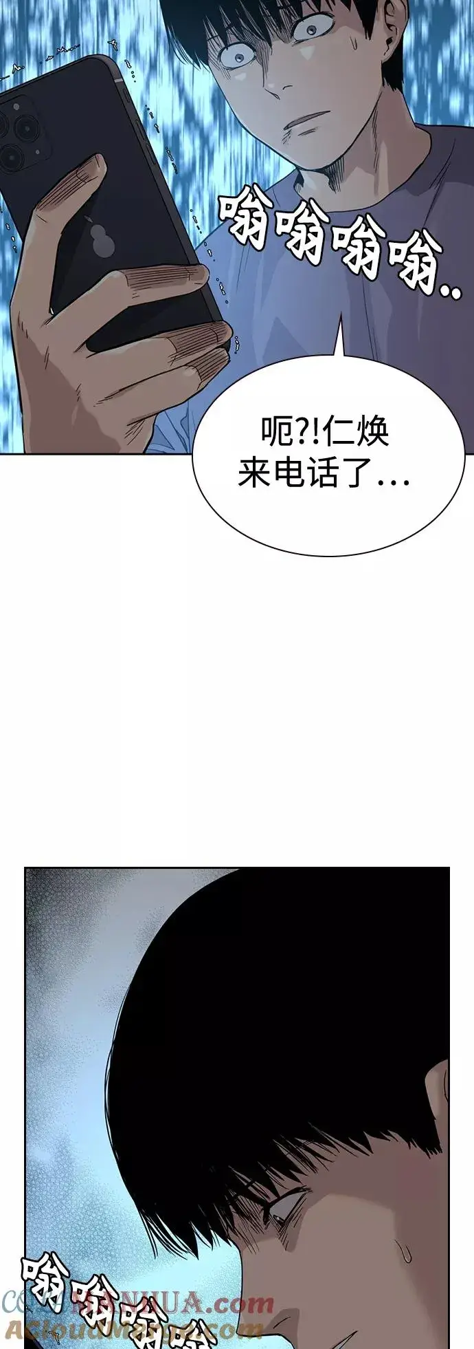 《街头生存手册》第41话图25