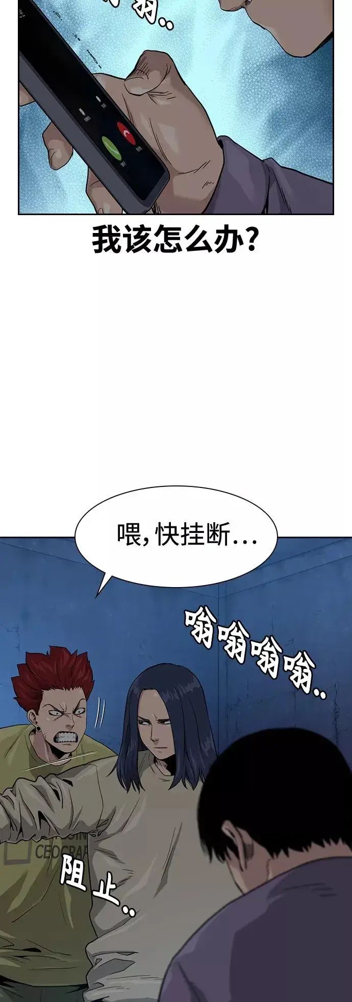 《街头生存手册》第41话图26