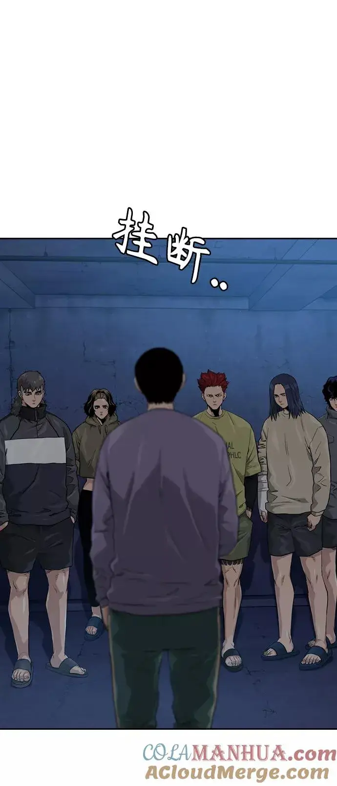 《街头生存手册》第41话图28