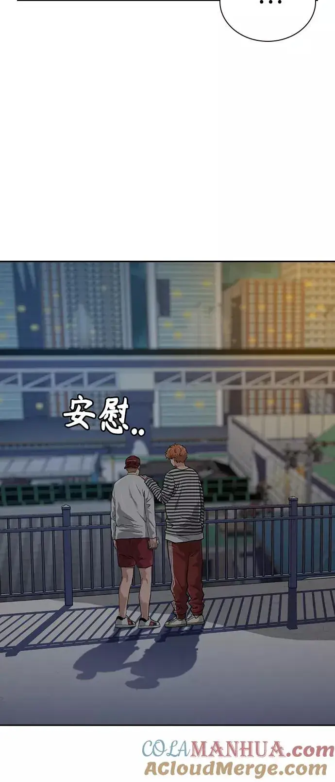 《街头生存手册》第41话图34