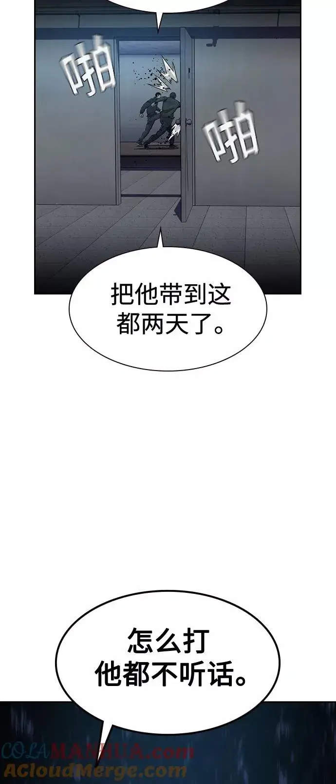 《街头生存手册》第41话图37