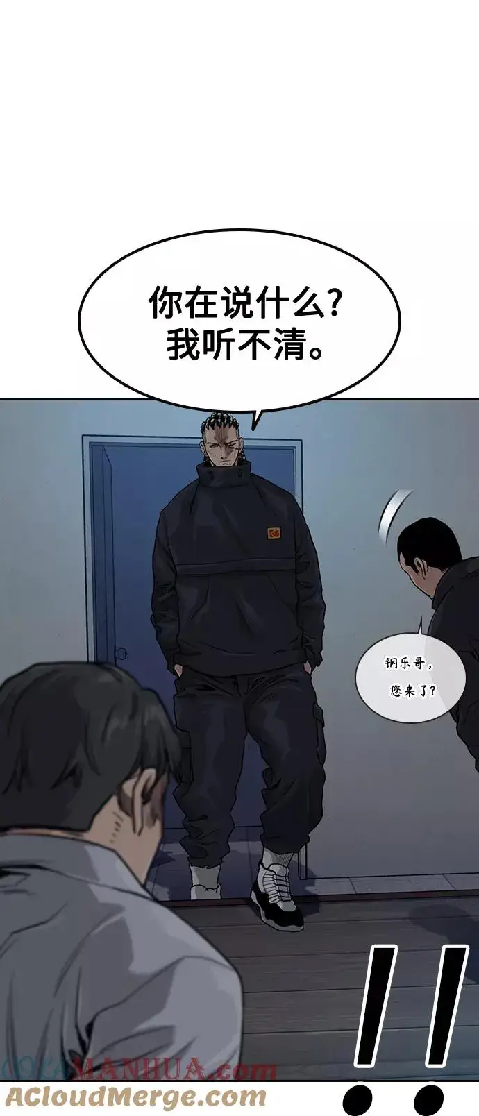 《街头生存手册》第41话图40