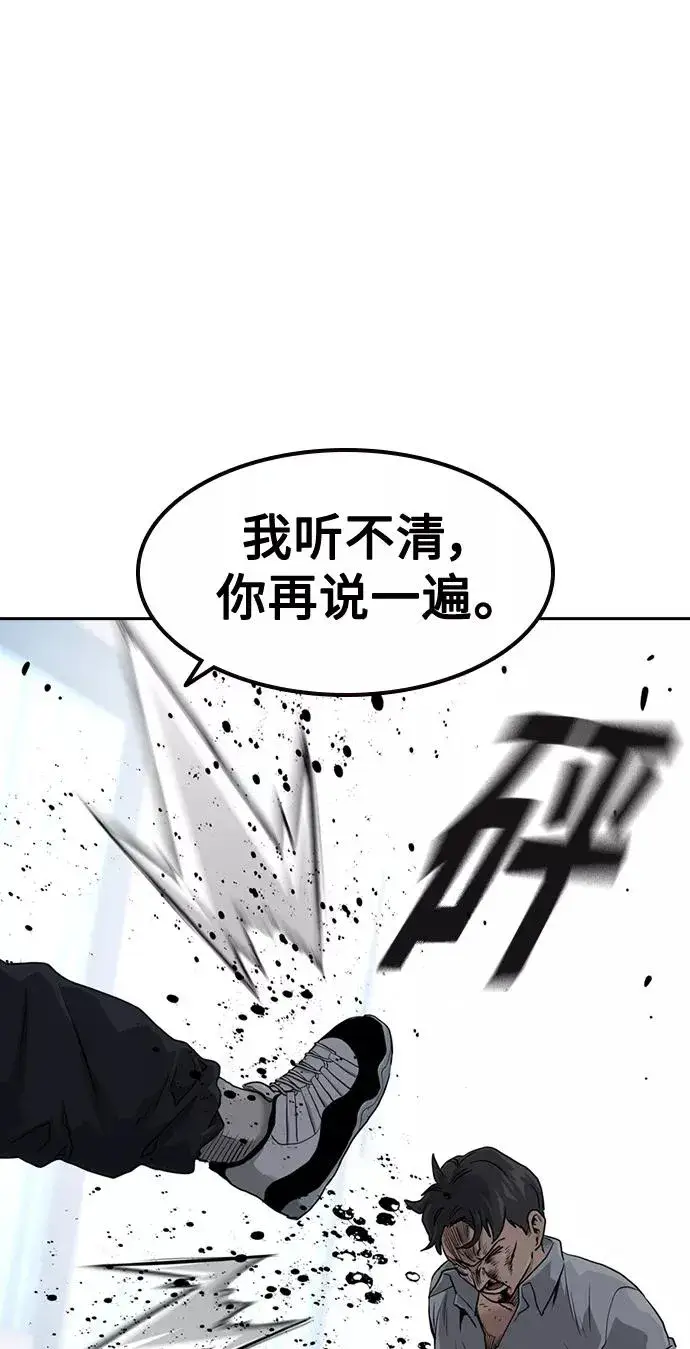 《街头生存手册》第41话图42