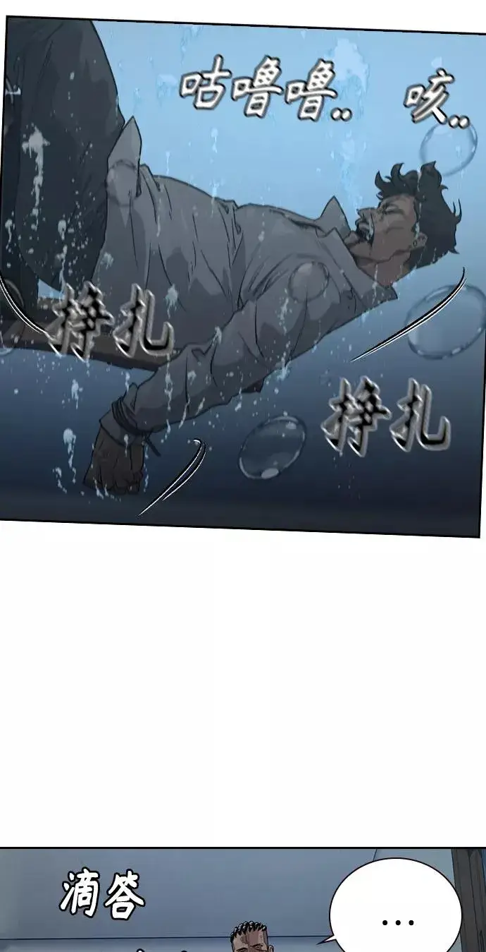 《街头生存手册》第41话图45