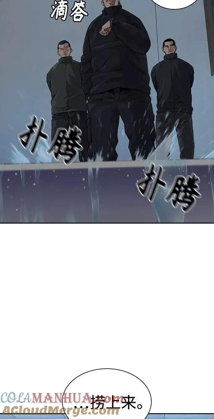 《街头生存手册》第41话图46