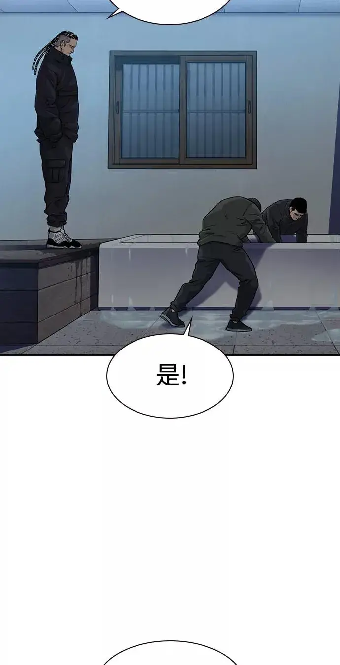 《街头生存手册》第41话图47