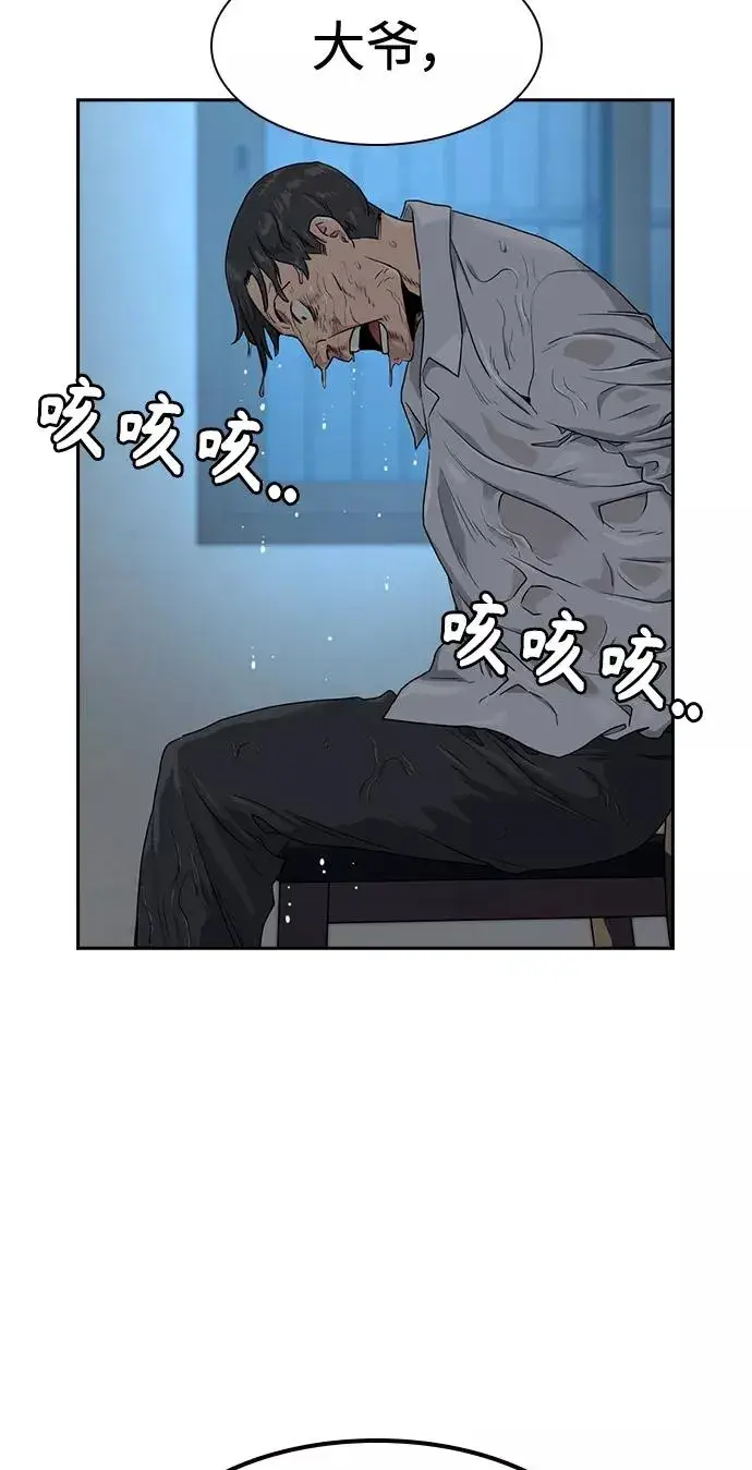 《街头生存手册》第41话图48