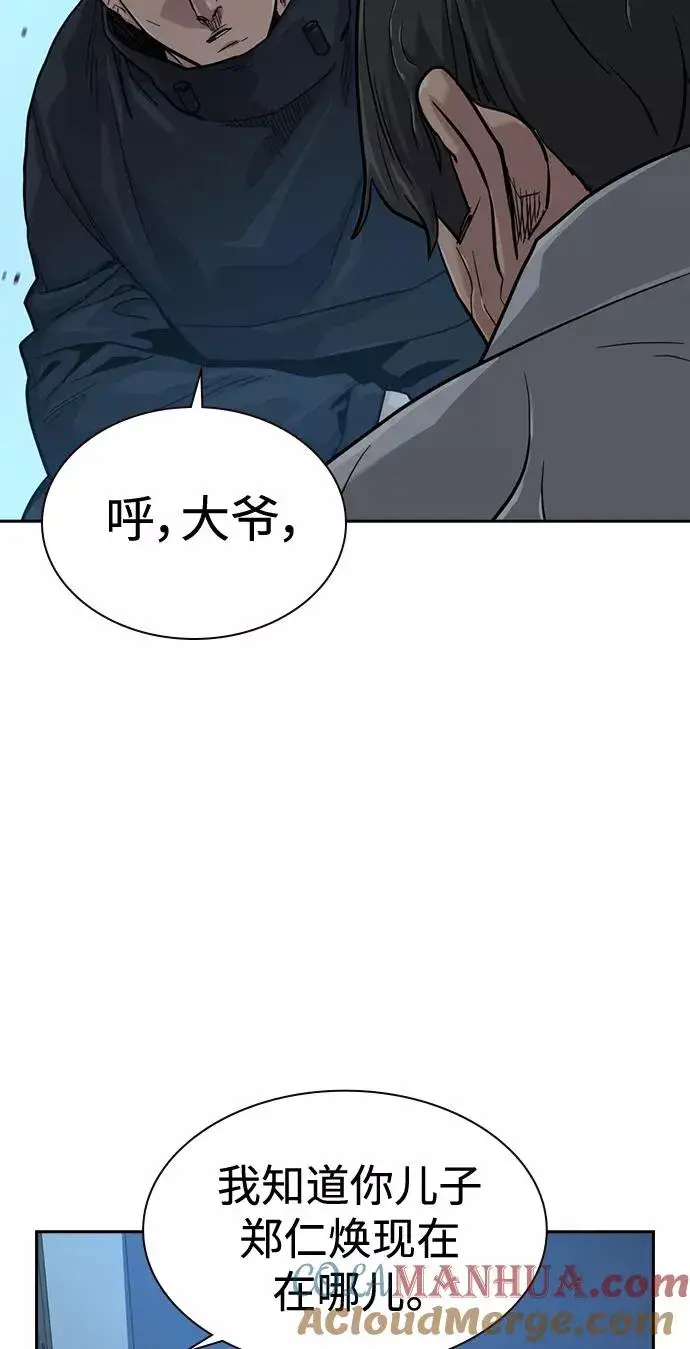 《街头生存手册》第41话图52