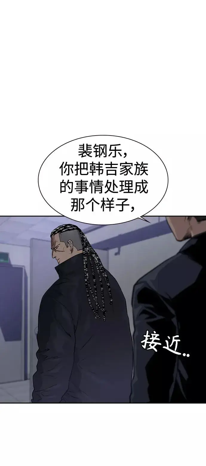 《街头生存手册》第41话图56