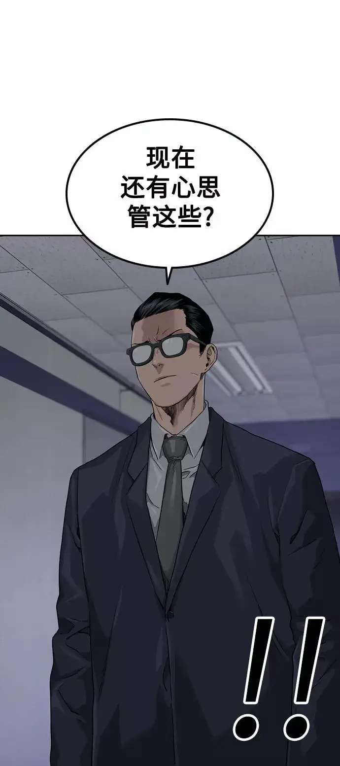 《街头生存手册》第41话图57