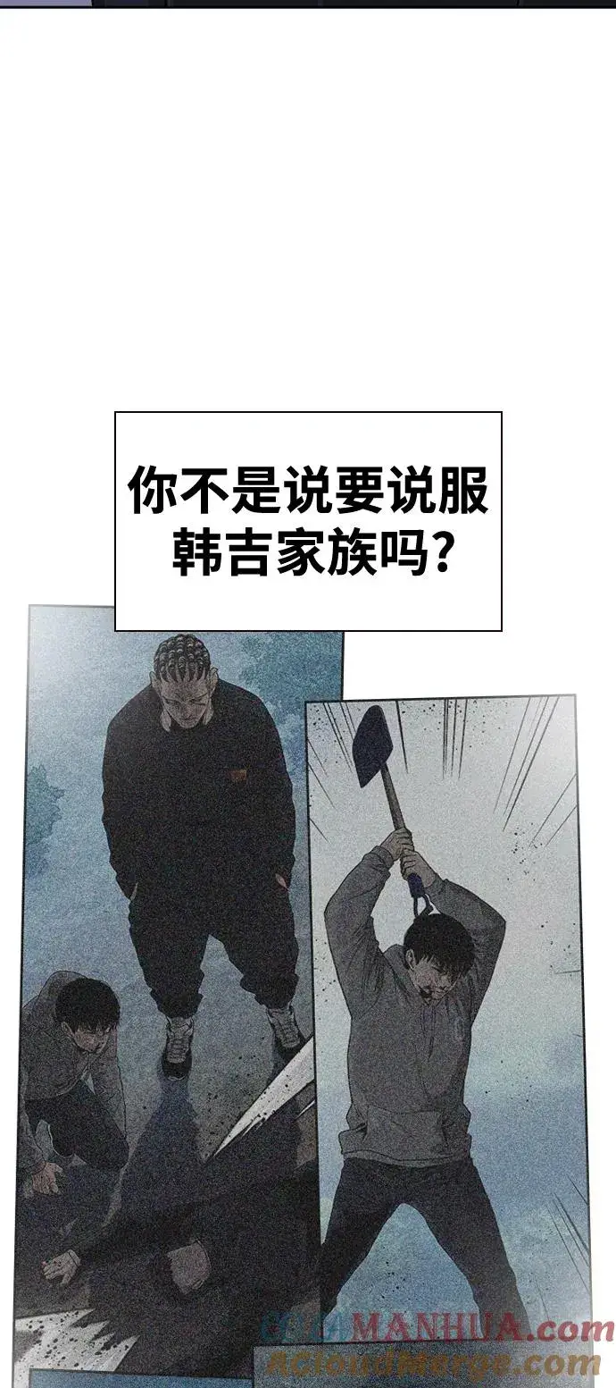 《街头生存手册》第41话图58