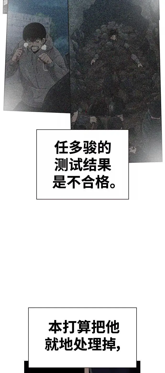 《街头生存手册》第41话图59
