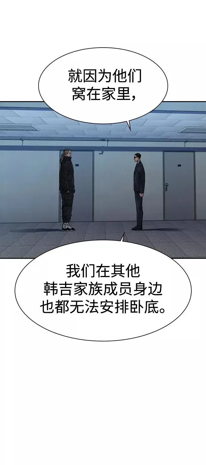 《街头生存手册》第41话图62