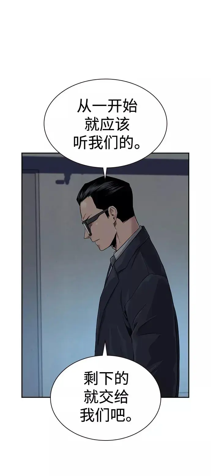 《街头生存手册》第41话图66