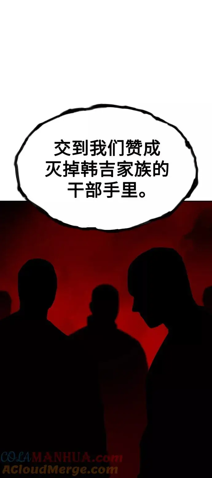 《街头生存手册》第41话图67