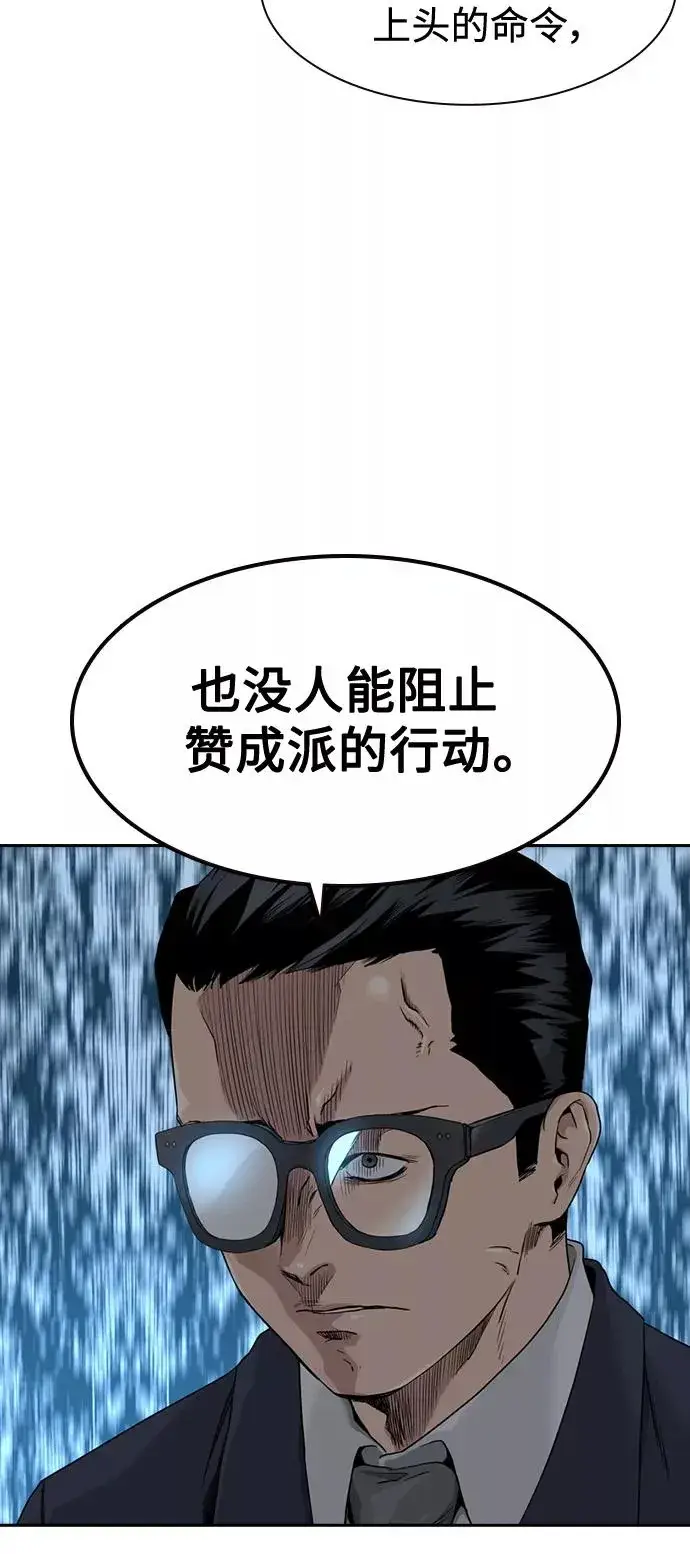 《街头生存手册》第41话图69