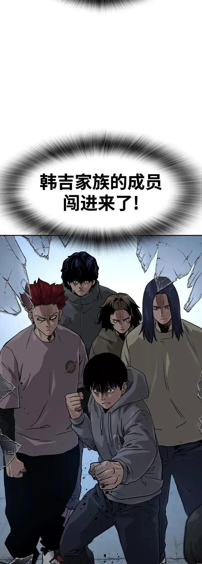 《街头生存手册》第41话图77