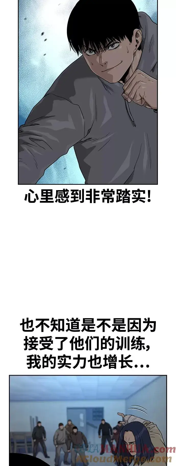 《街头生存手册》第42话图19