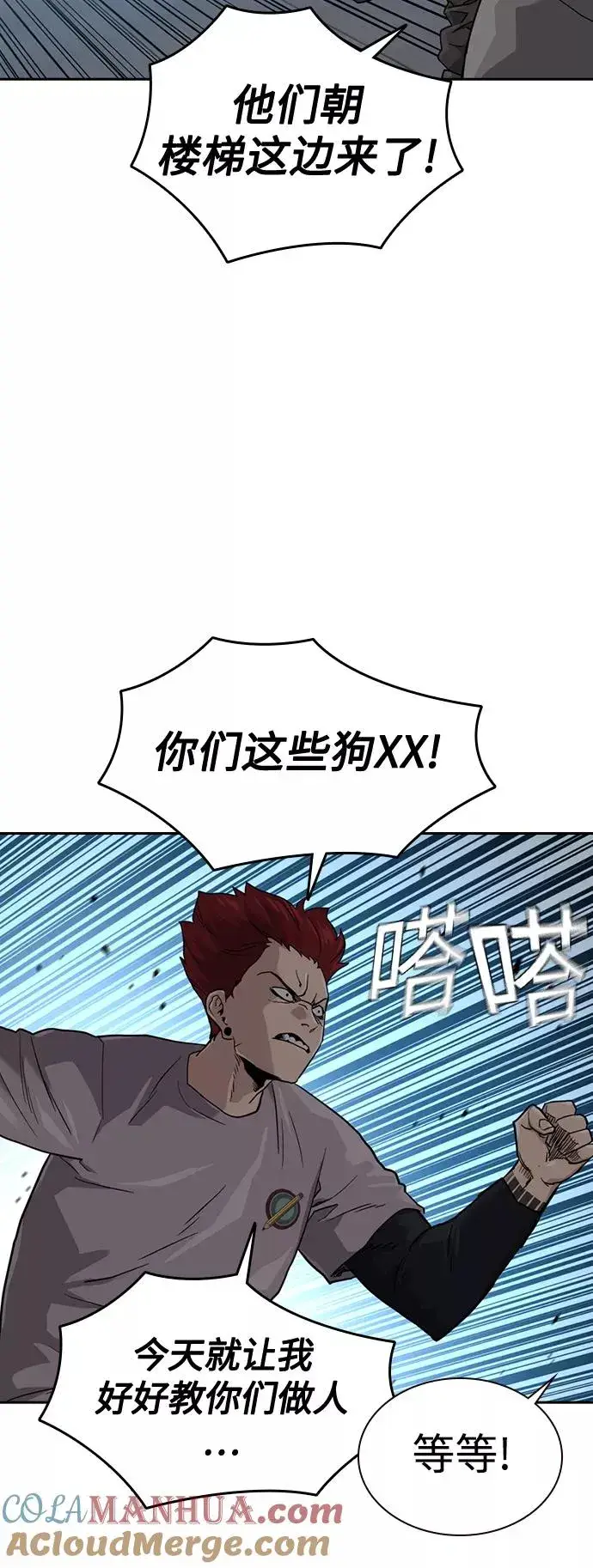 《街头生存手册》第42话图22