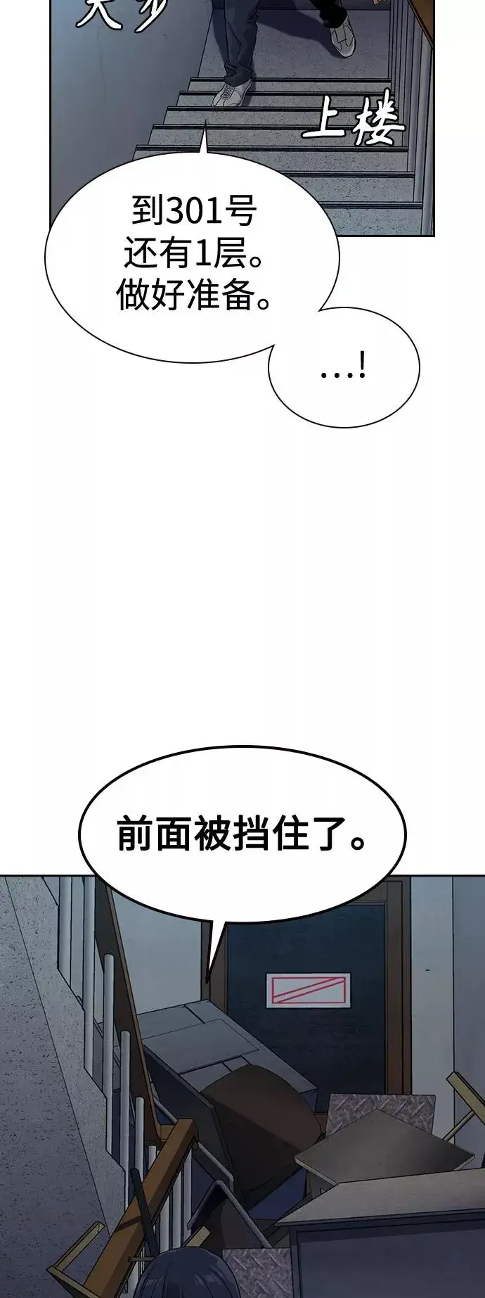《街头生存手册》第42话图39