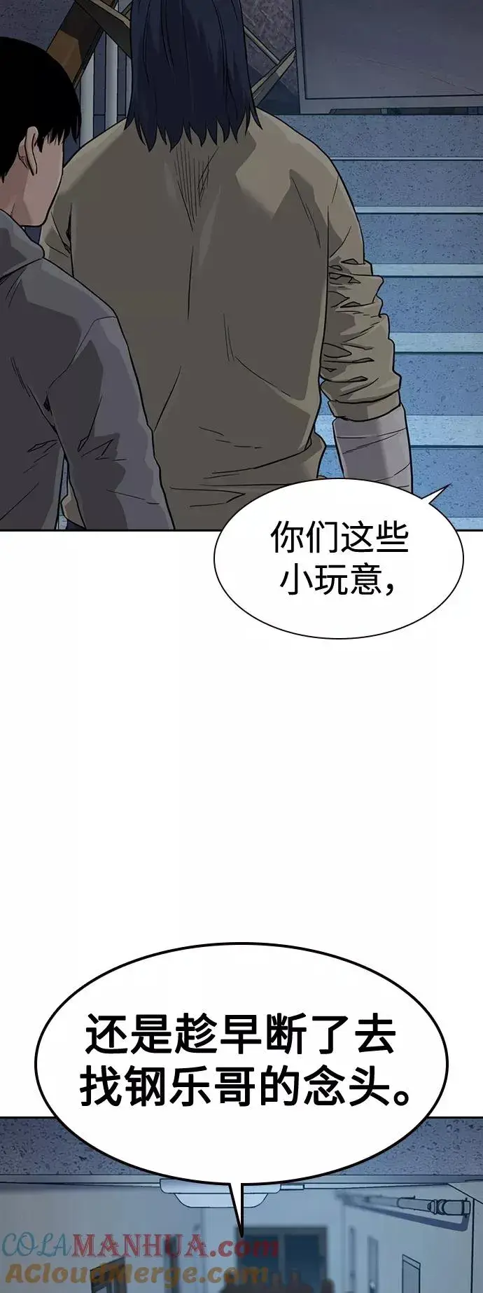 《街头生存手册》第42话图40
