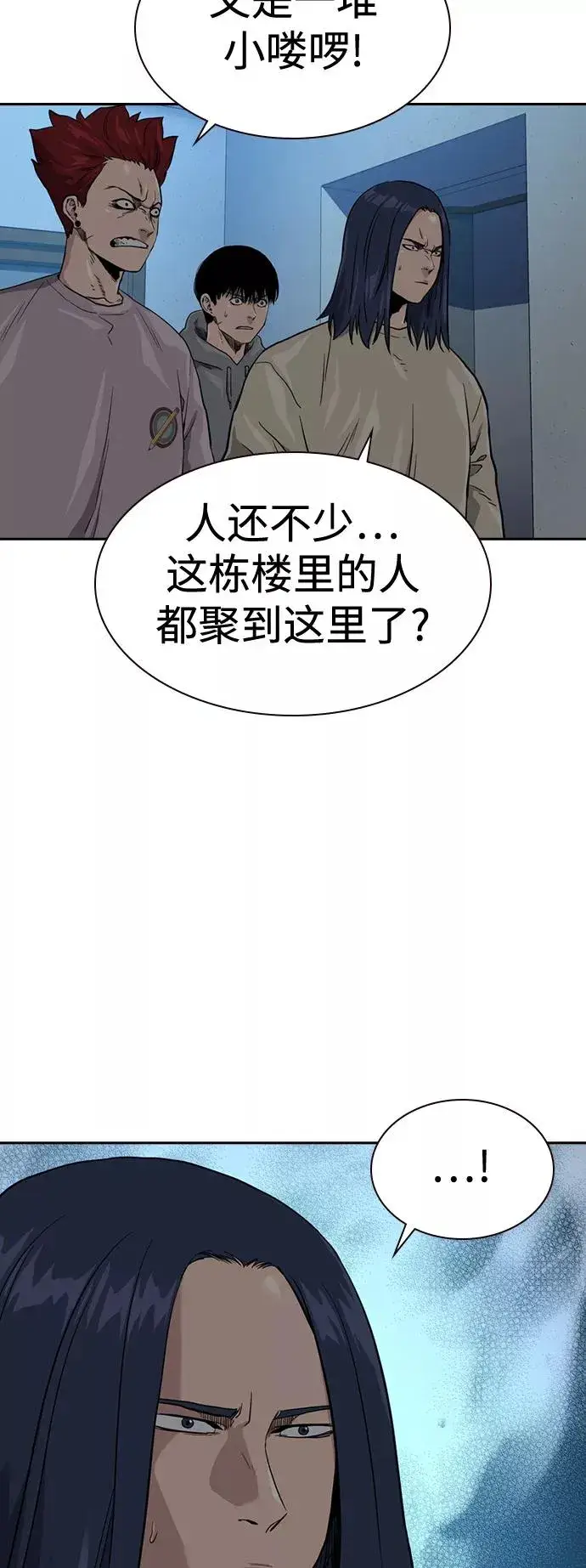 《街头生存手册》第42话图42