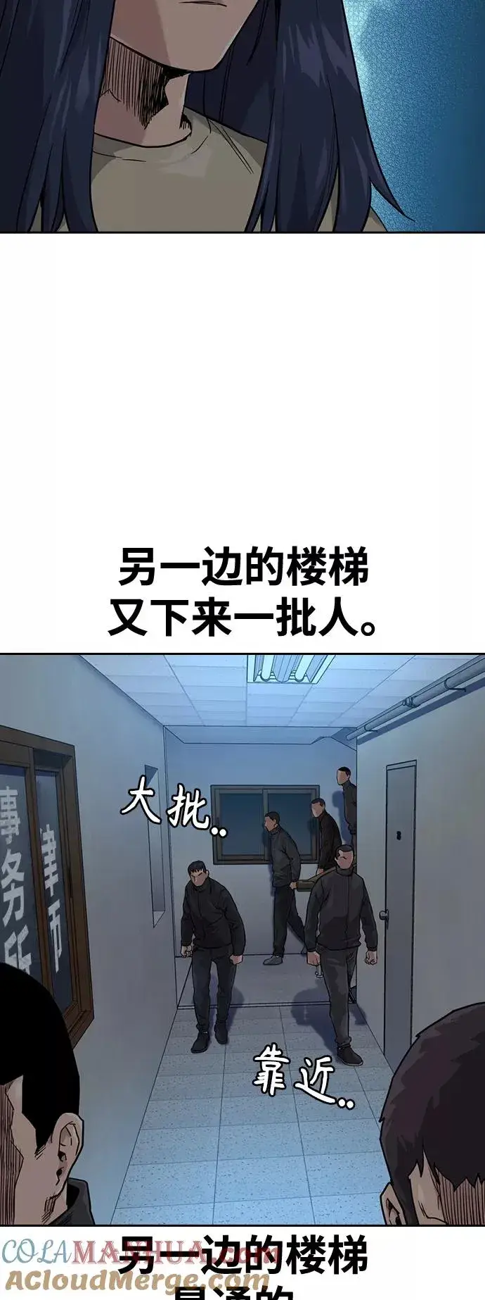 《街头生存手册》第42话图43