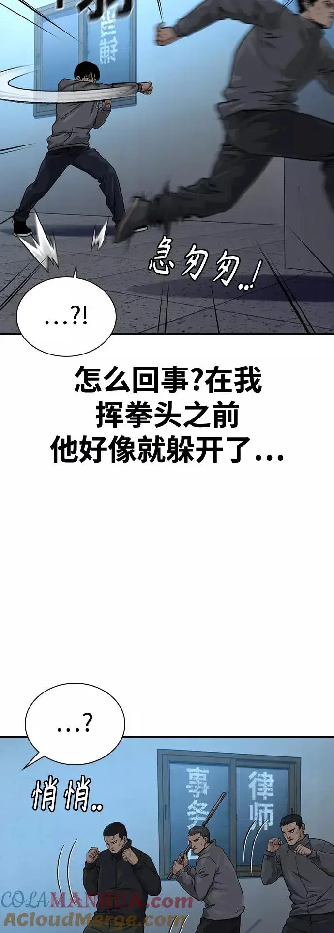 《街头生存手册》第42话图49