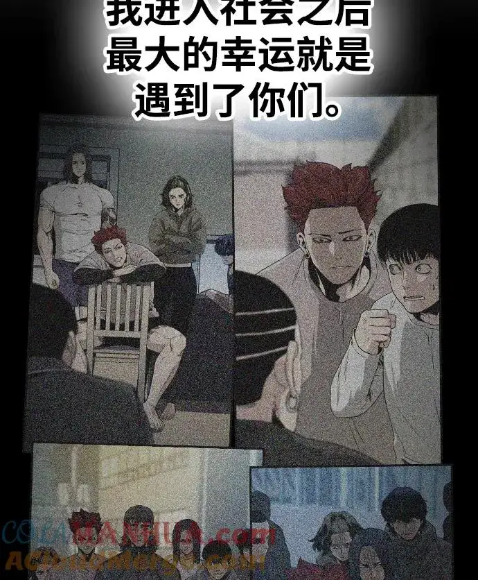 《街头生存手册》第42话图76