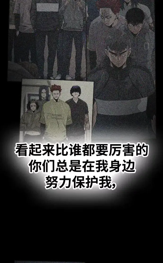 《街头生存手册》第42话图77