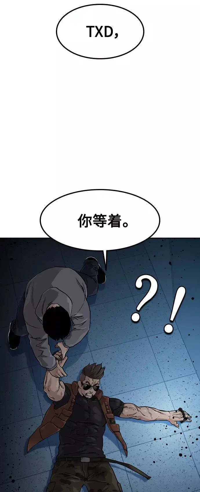 《街头生存手册》第43话图18